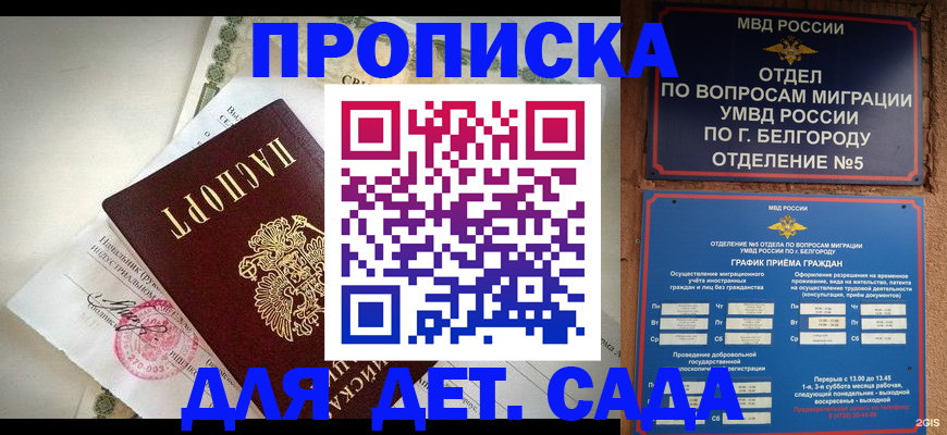 временная регистрация адрес в Козьмодемьянске