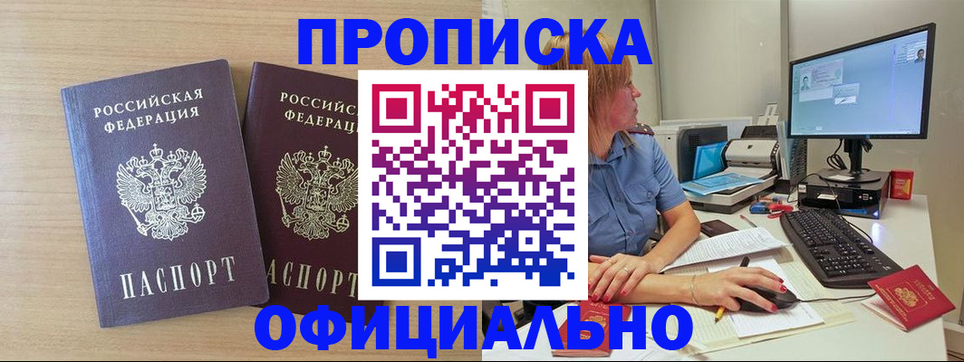 прописка гарантия в Козьмодемьянске